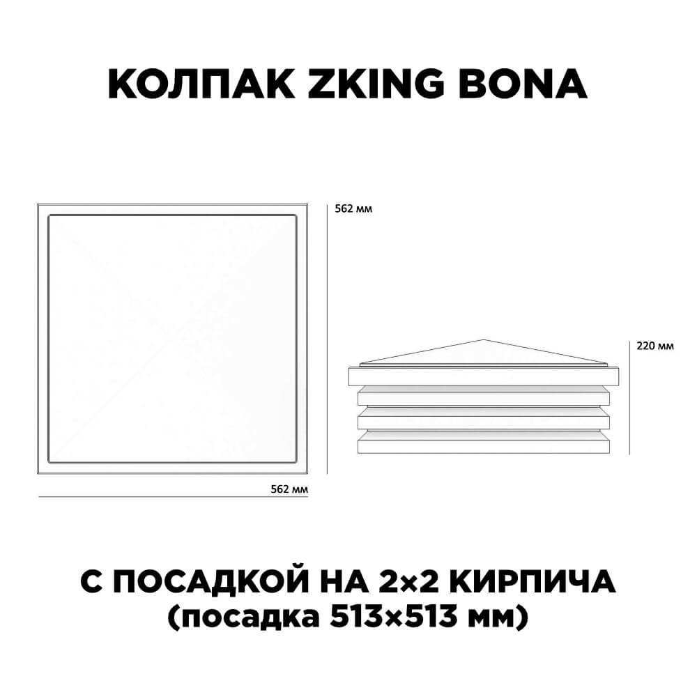Колпак Zking Бона ХайТек Зеленый на столб 2х2 кирпича (513х513мм) с подсветкой в Заринске фото