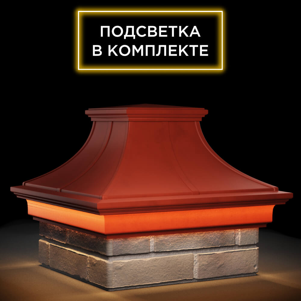 Колпак Zking Монблан Премиум Красный на столб 1.5х1.5 кирпича (385х385мм) с подсветкой в Заринске фото