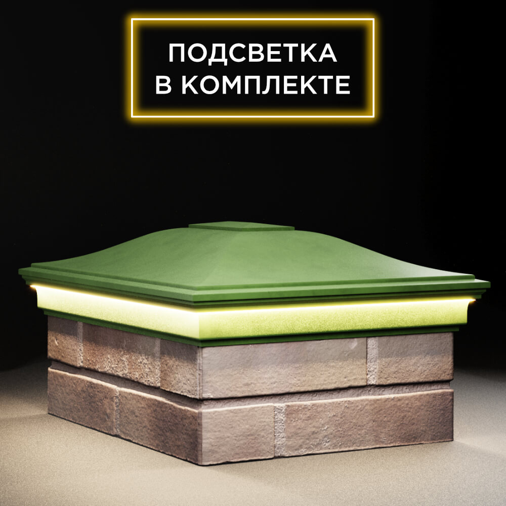 Колпак Zking Монблан Зеленый на столб 2х1.5 кирпича (515х385мм) c подсветкой в Заринске фото