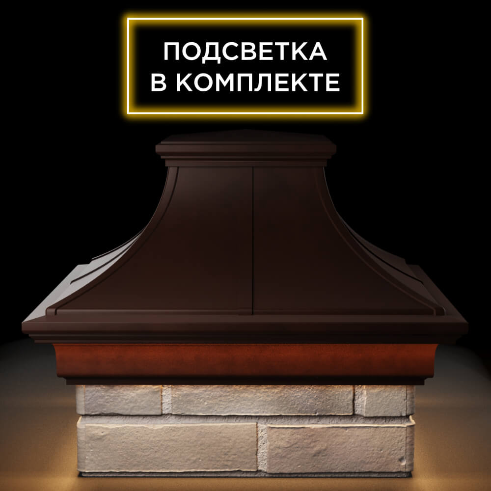 Колпак Zking Монблан Премиум Коричневый на столб 1.5х1.5 кирпича (385х385мм) с подсветкой Заринск фото